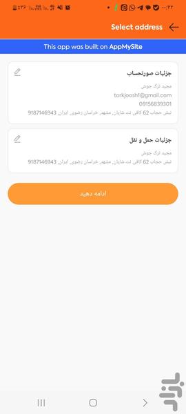 دیجیکس وان - Image screenshot of android app