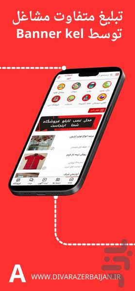 نیازمندی های آذربایجان - عکس برنامه موبایلی اندروید