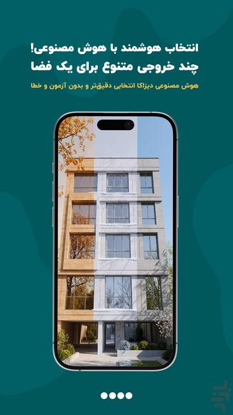 دیزاکا|پلتفرم اختصاصی صنعت ساختمان - عکس برنامه موبایلی اندروید