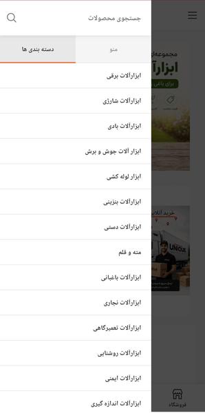 دیجی ابزار - عکس برنامه موبایلی اندروید