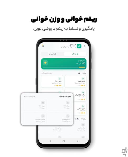 دوسل - عکس برنامه موبایلی اندروید