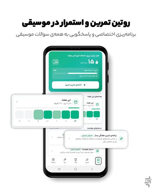دوسل - عکس برنامه موبایلی اندروید
