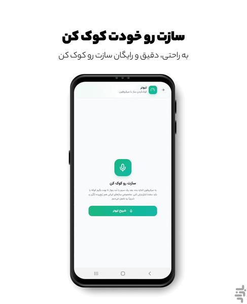 دوسل - عکس برنامه موبایلی اندروید