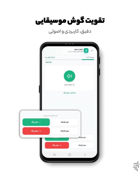 دوسل - عکس برنامه موبایلی اندروید