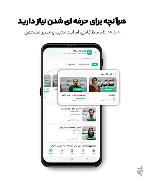 دوسل - عکس برنامه موبایلی اندروید