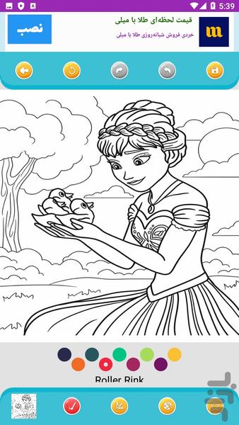 رنگ امیزی انا خانوم - Gameplay image of android game