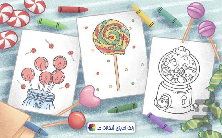رنگ امیزی شکلات ها - Gameplay image of android game