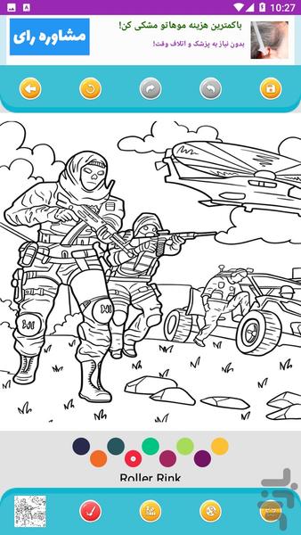بازی رنگ امیزی کالاف دیوتی - Gameplay image of android game