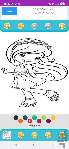 بازی رنگآمیزی دخترونه – پرنسسی - عکس بازی موبایلی اندروید