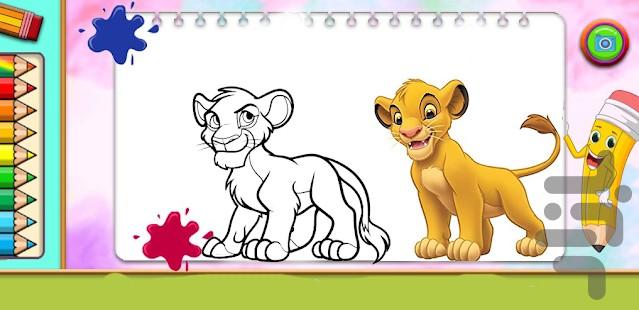 رنگ امیزی شیر شاه - عکس بازی موبایلی اندروید