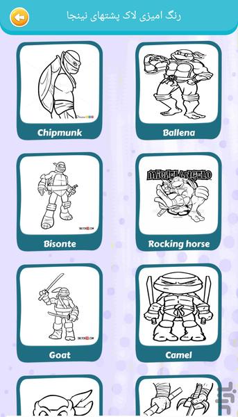 بازی رنگ امیزی لاک پشت های نینجا - Gameplay image of android game