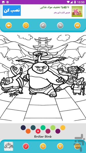 رنگ امیزی پاندا کنگ فو کار - Gameplay image of android game