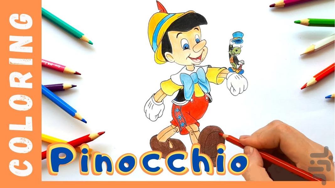 بازی رنگ امیزی پینوکیو - عکس بازی موبایلی اندروید