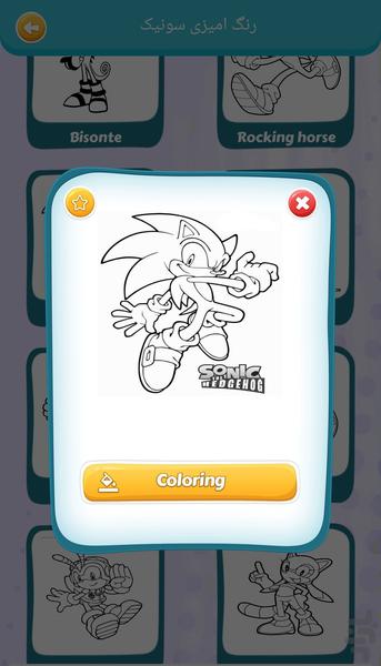 بازی رنگ امیزی سونیک - عکس بازی موبایلی اندروید