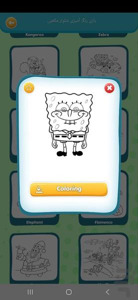 بازی رنگ آمیزی شلوار مکعبی - Gameplay image of android game