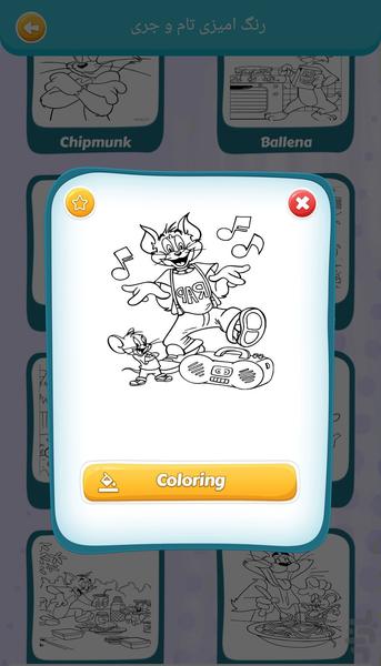 بازی رنگ امیزی تام و جری - Gameplay image of android game