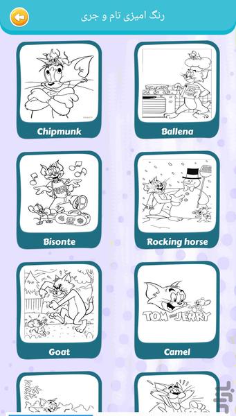 بازی رنگ امیزی تام و جری - Gameplay image of android game