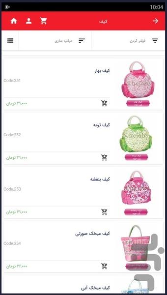 جشن عبادت ریحانه ۹۸ - عکس برنامه موبایلی اندروید