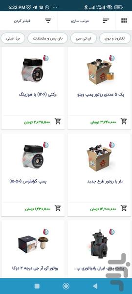 سان ایران - عکس برنامه موبایلی اندروید