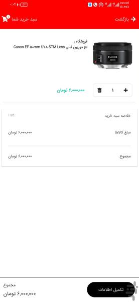 ehsancamera - Image screenshot of android app