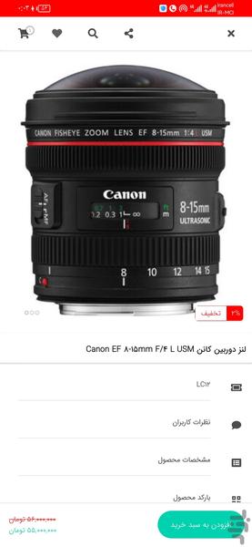ehsancamera - Image screenshot of android app