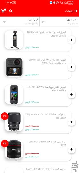 ehsancamera - Image screenshot of android app