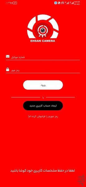 ehsancamera - Image screenshot of android app