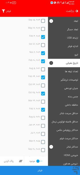 ehsancamera - Image screenshot of android app