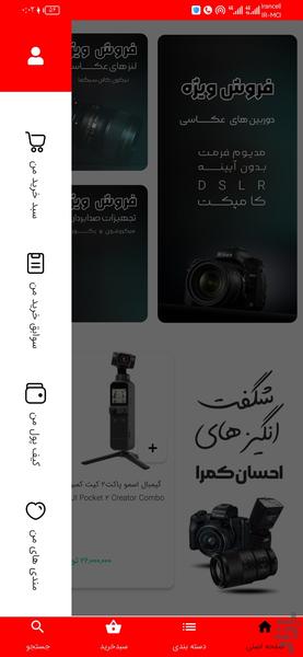ehsancamera - Image screenshot of android app