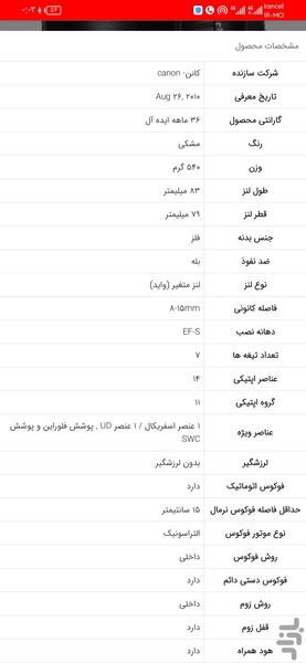 ehsancamera - Image screenshot of android app