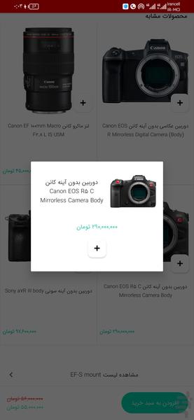 ehsancamera - Image screenshot of android app