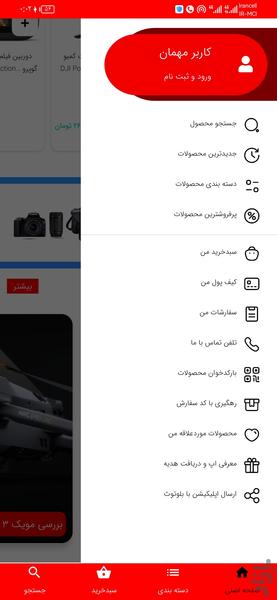 ehsancamera - Image screenshot of android app