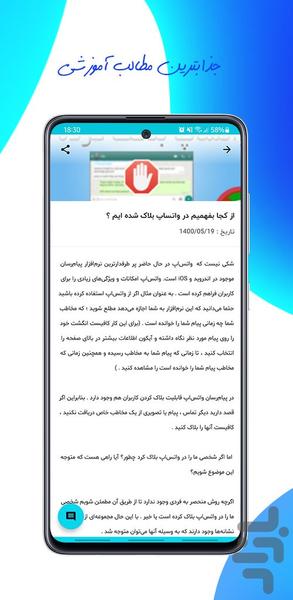 احسان موبایل - عکس برنامه موبایلی اندروید