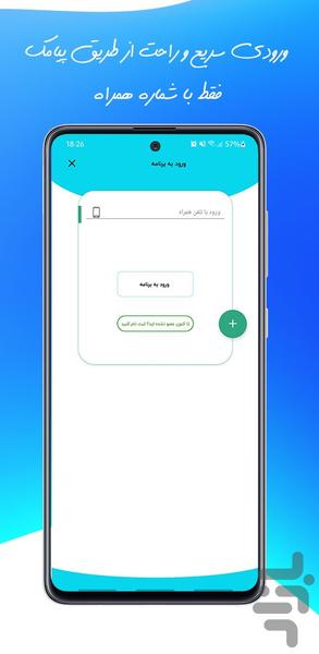 ehsanmobile - Image screenshot of android app