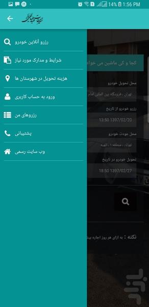 Tabatabaee Rental Car - Image screenshot of android app