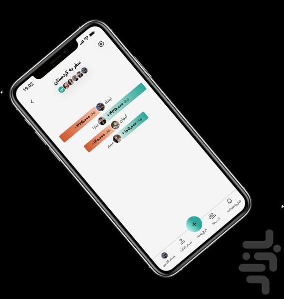اکیپ - عکس برنامه موبایلی اندروید