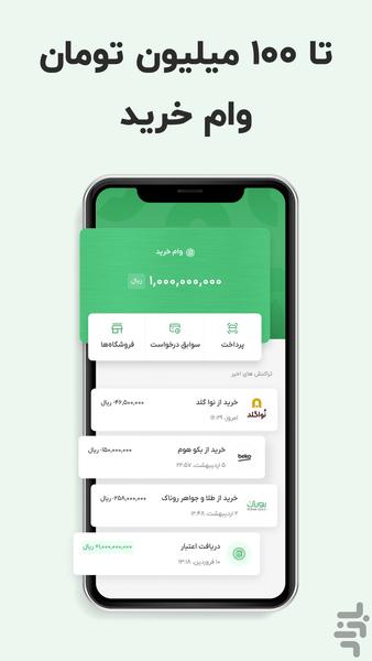 زرین پلاس - عکس برنامه موبایلی اندروید