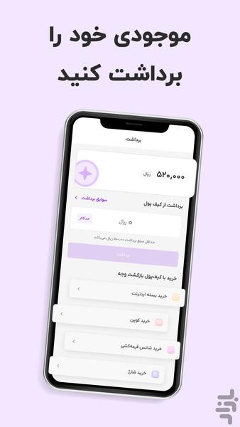 زرین پلاس | پرداخت اقساطی - عکس برنامه موبایلی اندروید