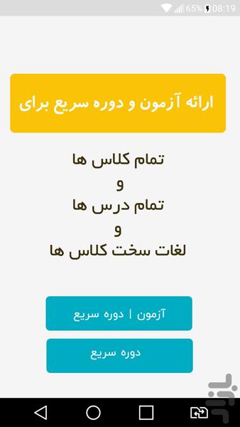 ۵۰۴ | آموزش زبان انگلیسی - عکس برنامه موبایلی اندروید
