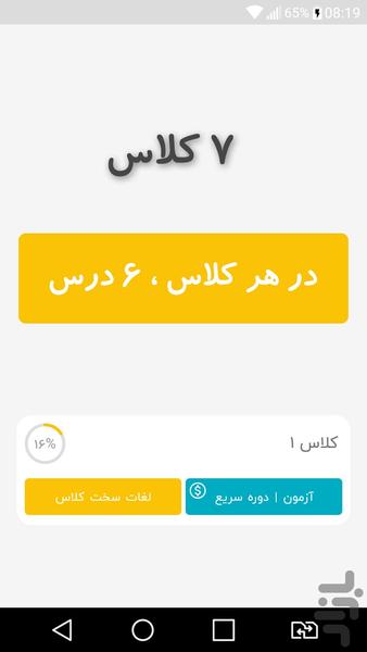 ۵۰۴ | آموزش زبان انگلیسی - عکس برنامه موبایلی اندروید