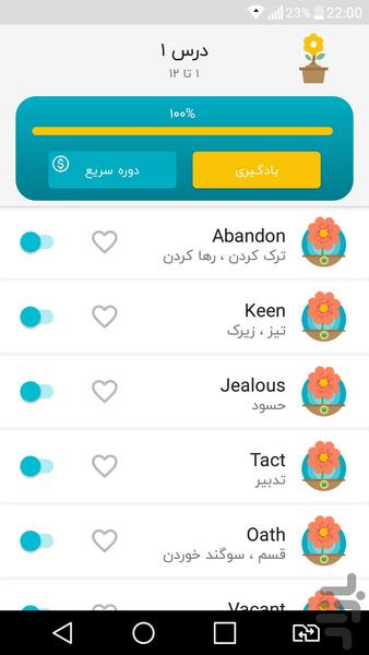 ۵۰۴ | آموزش زبان انگلیسی - عکس برنامه موبایلی اندروید