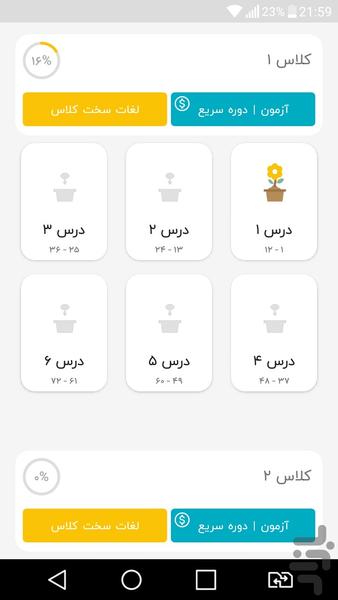 ۵۰۴ | آموزش زبان انگلیسی - عکس برنامه موبایلی اندروید