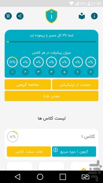 ۵۰۴ | آموزش زبان انگلیسی - عکس برنامه موبایلی اندروید