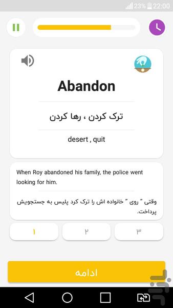 ۵۰۴ | آموزش زبان انگلیسی - عکس برنامه موبایلی اندروید
