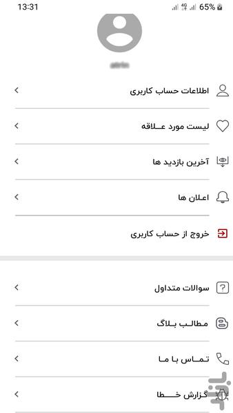 فروشگاه اینترنتی انتخاب کلیک - عکس برنامه موبایلی اندروید