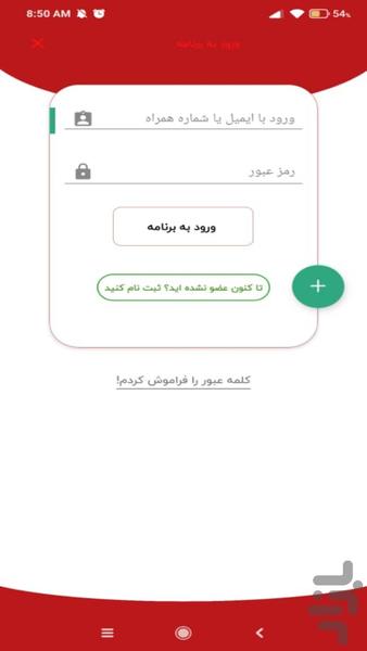 فروشگاه کامپیوتر الکتروپویا - عکس برنامه موبایلی اندروید