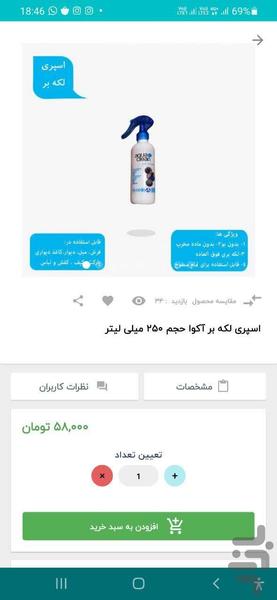 فروشگاه اتفاق - عکس برنامه موبایلی اندروید