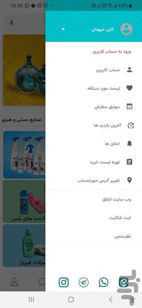 فروشگاه اتفاق - عکس برنامه موبایلی اندروید