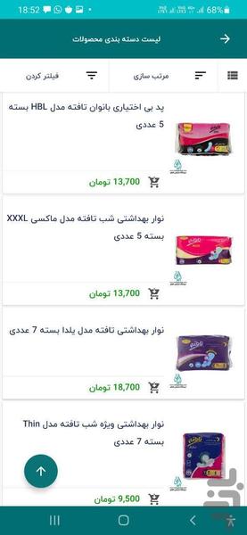 فروشگاه اتفاق - عکس برنامه موبایلی اندروید