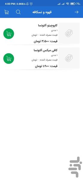 ساحل مارکت - عکس برنامه موبایلی اندروید